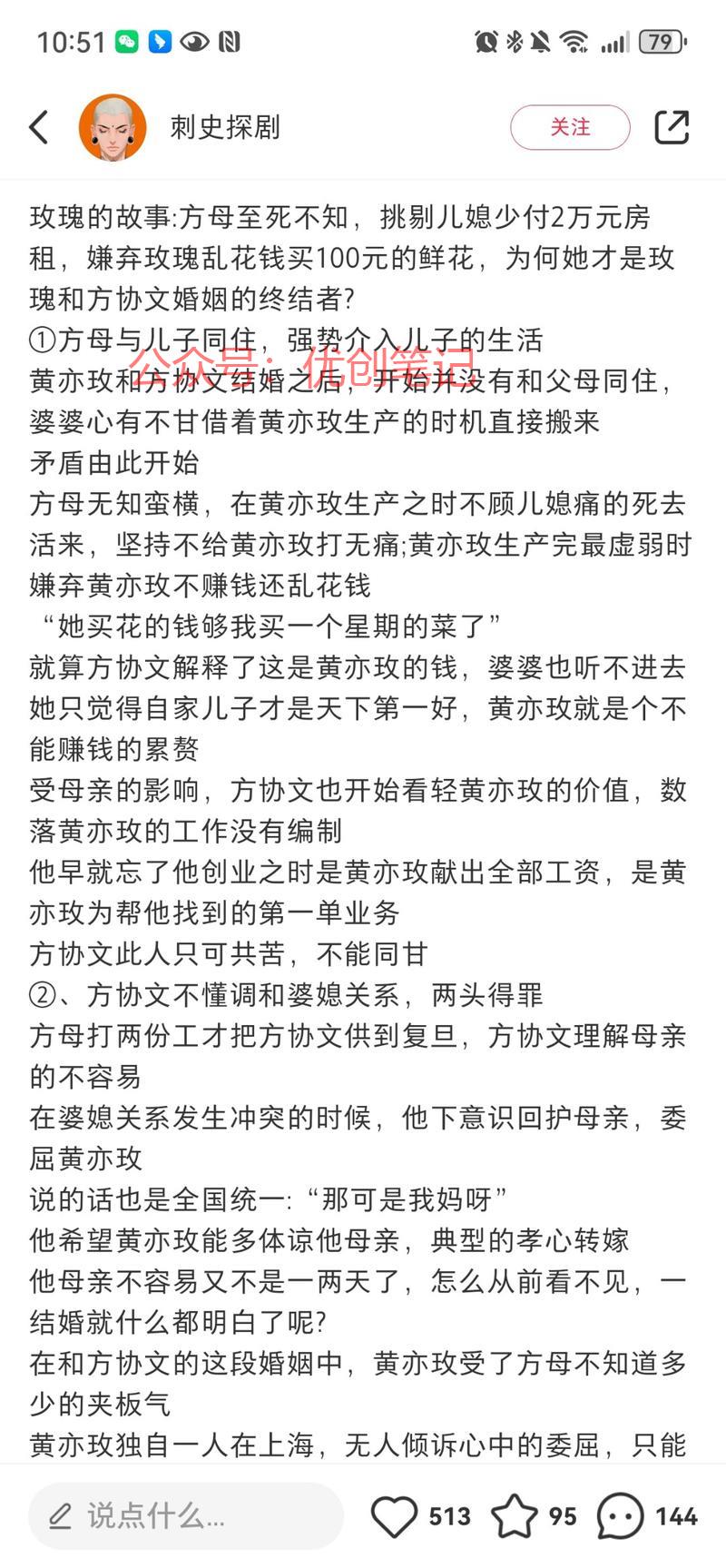 流量才是万能写玫瑰的故…#情报-搞钱线报📢论坛-网创交流-优创圈